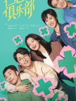 Good Will Society (2025)