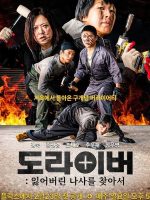 Screwballs (2025) Screwballs (2025)