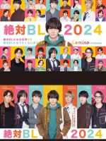 A Man Who Defies the World of BL 3 (2024) A Man Who Defies the World of BL 3 (2024)