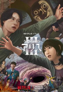 Alice in Borderland Season 3 (2025)