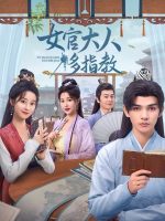 Ancient Workplace, Love Handbook (2024)