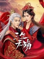 Beloved of a Lifetime (2024)