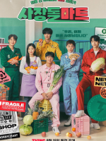 Boss-dol Mart (2023) Boss-dol Mart (2023)