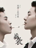 Counter Attack (2015)