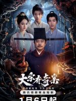 Da Song You Qi An (2025) Da Song You Qi An (2025)