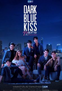 Dark Blue Kiss (2019)