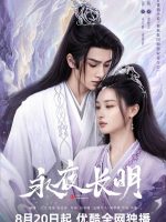 Dawn Is Breaking (2024) Dawn Is Breaking (2024)