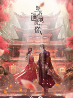 Fall for You (2024) Fall for You (2024)