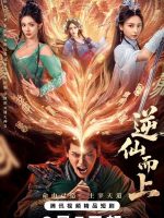 Go up against the Immortal (2025)