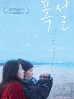 Heavy Snow (2023) Heavy Snow (2023)