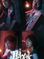 Hunting (2025) Hunting (2025)