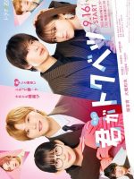 Kimi ga Tokubetsu (2025) Kimi ga Tokubetsu (2025)