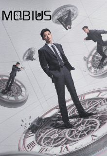 Mobius (2025)