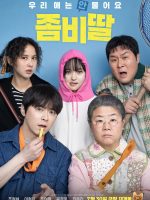 My Daughter is a Zombie (2025) My Daughter is a Zombie (2025)