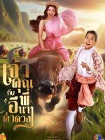 My Sassy Wedding (2025) My Sassy Wedding (2025)