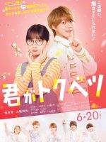 My Special One (2025) My Special One (2025)