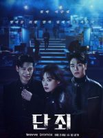 No Mercy (2025) No Mercy (2025)