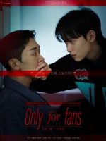 Only for Fans Season 2 (2025)