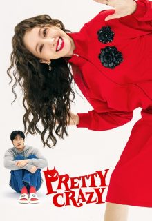 Pretty Crazy (2025)