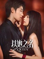 Return of the Queen (2025) Return of the Queen (2025)