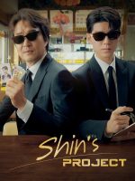 Shin s Project (2025) Shin s Project (2025)