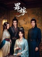 Sinful Marriage (2025)