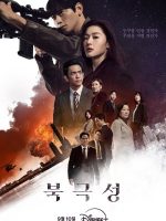 Tempest (2025) Tempest (2025)