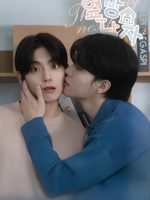 The Guy Next Door (2025)