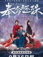 The Mission is to Return the Pearl (2025)