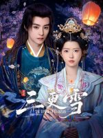 The Tower of Whispers (2025)