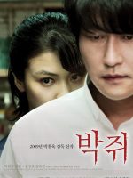 Thirst (2009) Thirst (2009)