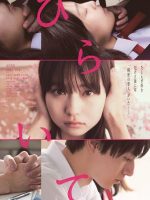 Unlock Your Heart (2021) Unlock Your Heart (2021)