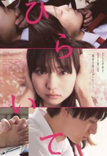 Unlock Your Heart (2021)