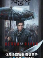 Blood River (2025) Blood River (2025)