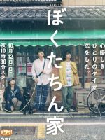 Chosen Home (2025) Chosen Home (2025)