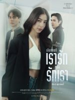 Club Friday Theory of Love: The Choices of Love (2025)