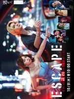 ESCAPE (2025) ESCAPE (2025)