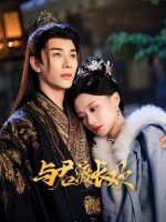 Eternal Joy with You (2025) Eternal Joy with You (2025)