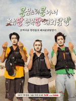 GBRB: Joy Pops Laugh Pops (2025) GBRB: Joy Pops Laugh Pops (2025)