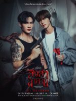 Goddess Bless You From Death (2025)