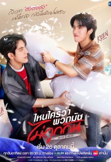 Head 2 Head (Uncut Ver.) (2025)