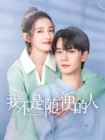 I m Not a Casual Person (2025)