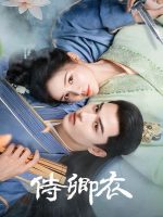 In The Name of Loyalty (2025) In The Name of Loyalty (2025)