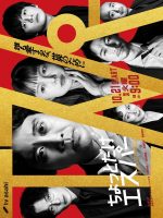 Just a Bit Espers (2025)