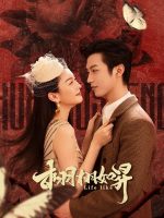 Life Like (2025) Life Like (2025)