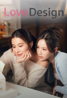 Love Design (2025)