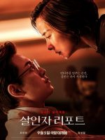 Murderer Report (2025) Murderer Report (2025)