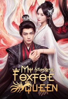 My Foxfoe Queen (2025)