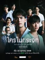 Mystique in the Mirror (2025) Mystique in the Mirror (2025)