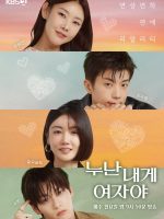 Noona You Are a Woman to Me (2025) Noona You Are a Woman to Me (2025)